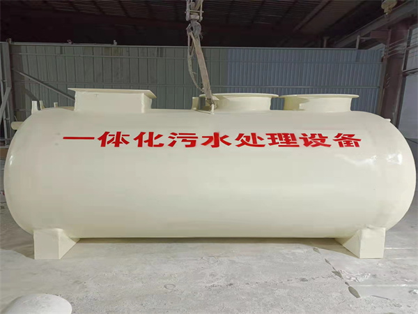 10噸一體化污水處理設(shè)備